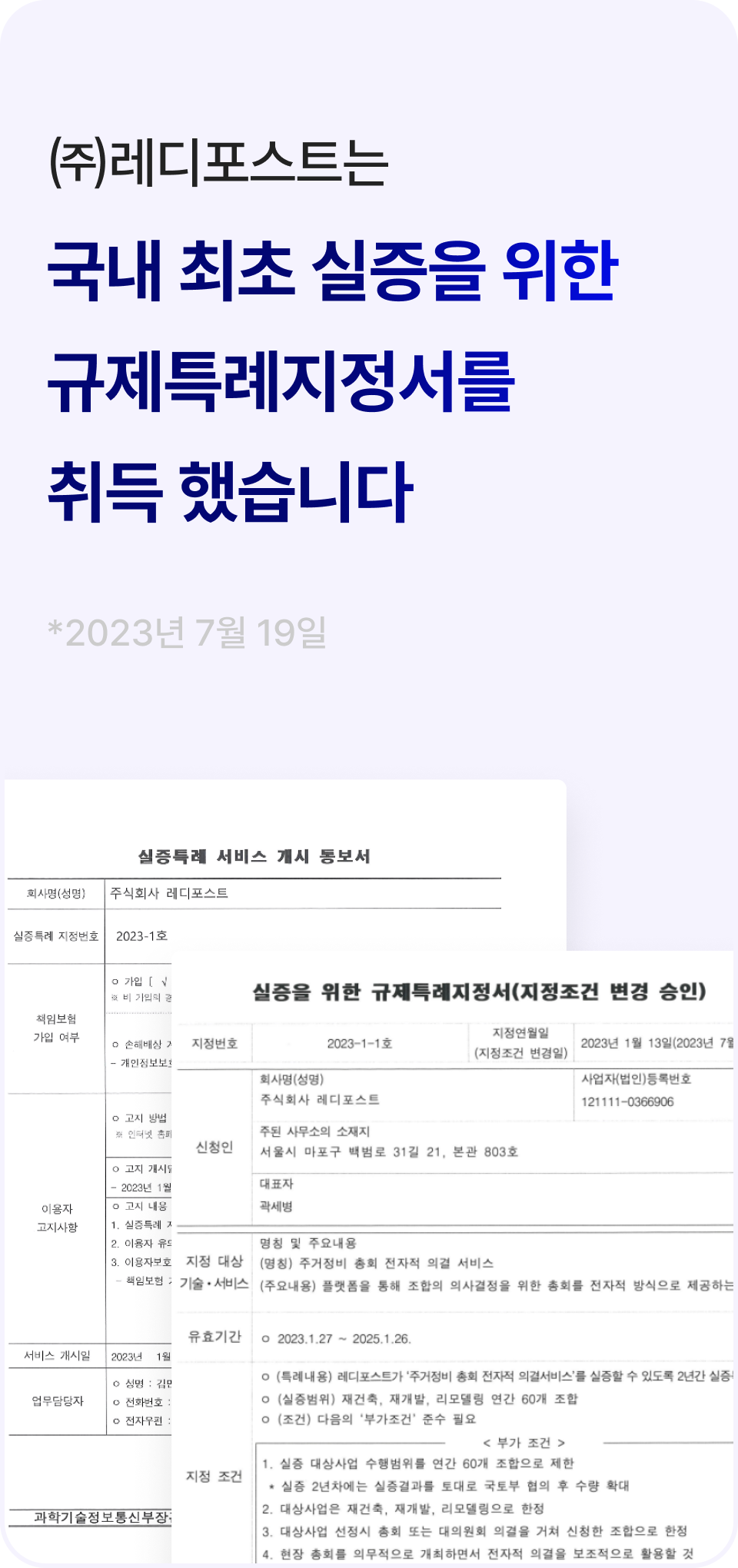 법적효력 이미지