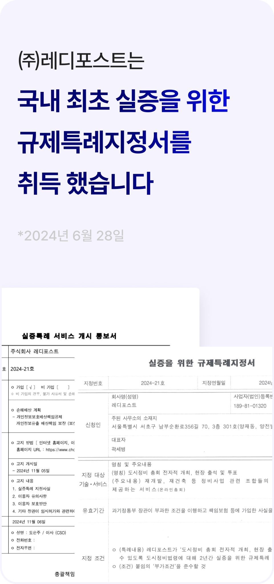 법적효력 이미지