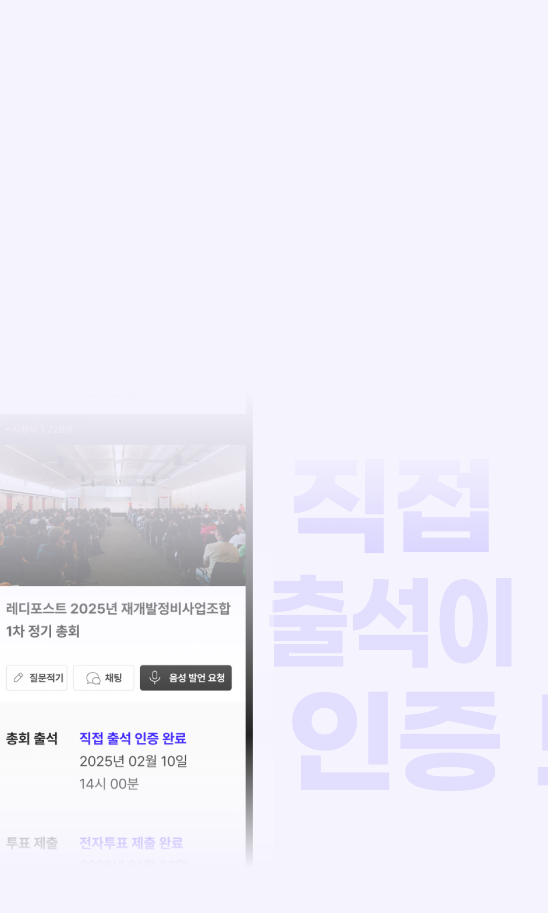온라인 총회 서비스 메인 배경