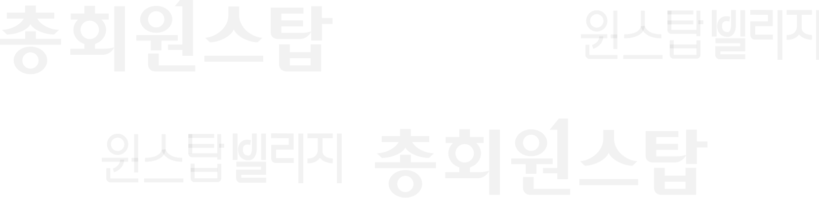 총회원스탑 배경 이미지