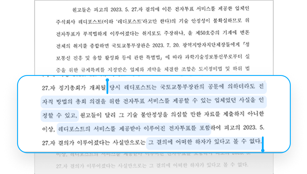 판례 이미지